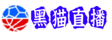 黑猫直播